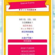 ヒメ日記 2025/08/31 09:13 投稿 うさぎ 吉原ファーストレディ