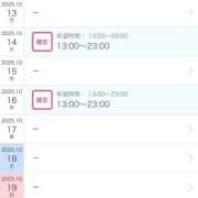 ヒメ日記 2025/10/11 08:16 投稿 うさぎ 吉原ファーストレディ