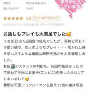 ヒメ日記 2025/11/07 13:20 投稿 うさぎ 吉原ファーストレディ