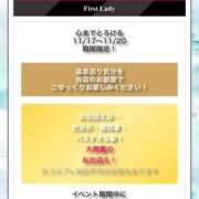 ヒメ日記 2025/11/17 11:46 投稿 うさぎ 吉原ファーストレディ