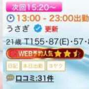 ヒメ日記 2025/12/15 15:29 投稿 うさぎ 吉原ファーストレディ