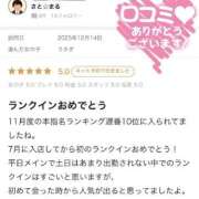 ヒメ日記 2025/12/16 14:00 投稿 うさぎ 吉原ファーストレディ