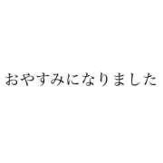 ヒメ日記 2026/01/23 13:16 投稿 うさぎ 吉原ファーストレディ
