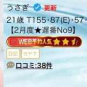 ヒメ日記 2026/03/25 12:26 投稿 うさぎ 吉原ファーストレディ