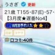ヒメ日記 2026/04/15 09:06 投稿 うさぎ 吉原ファーストレディ