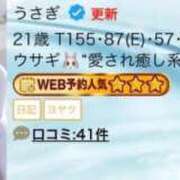 ヒメ日記 2026/05/11 16:16 投稿 うさぎ 吉原ファーストレディ