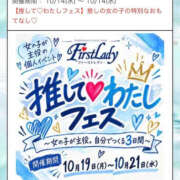 ヒメ日記 2026/10/14 11:36 投稿 うさぎ 吉原ファーストレディ