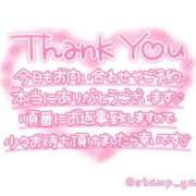 ヒメ日記 2025/07/11 20:01 投稿 あさひ 白いぽっちゃりさん五反田店