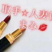 ヒメ日記 2025/06/30 19:02 投稿 まみ 取手人妻快速