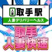 ヒメ日記 2025/08/11 13:00 投稿 まみ 取手人妻快速