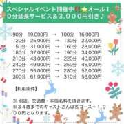 ヒメ日記 2025/12/10 12:31 投稿 まみ 取手人妻快速