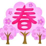 ヒメ日記 2026/03/17 13:13 投稿 さき 取手人妻快速