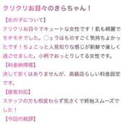 ヒメ日記 2026/03/28 22:41 投稿 星乃きら 熊本ピカソ