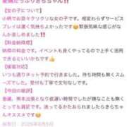 ヒメ日記 2026/06/05 14:03 投稿 星乃きら 熊本ピカソ