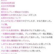 ヒメ日記 2026/08/04 14:23 投稿 星乃きら 熊本ピカソ