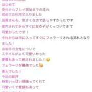 ヒメ日記 2026/08/06 15:03 投稿 星乃きら 熊本ピカソ