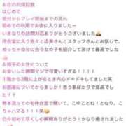 ヒメ日記 2026/08/14 14:03 投稿 星乃きら 熊本ピカソ