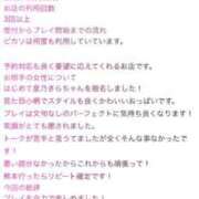 ヒメ日記 2026/08/23 20:53 投稿 星乃きら 熊本ピカソ