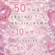 ヒメ日記 2026/08/26 09:05 投稿 星乃きら 熊本ピカソ