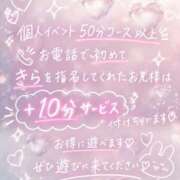 ヒメ日記 2026/08/26 20:23 投稿 星乃きら 熊本ピカソ