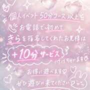 ヒメ日記 2026/08/27 09:15 投稿 星乃きら 熊本ピカソ