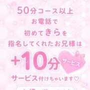 ヒメ日記 2026/08/28 11:13 投稿 星乃きら 熊本ピカソ