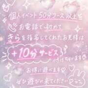 ヒメ日記 2026/08/28 19:14 投稿 星乃きら 熊本ピカソ