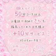 ヒメ日記 2026/09/01 20:14 投稿 星乃きら 熊本ピカソ