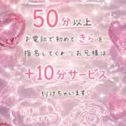 ヒメ日記 2026/09/04 13:15 投稿 星乃きら 熊本ピカソ