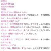 ヒメ日記 2026/09/04 21:03 投稿 星乃きら 熊本ピカソ