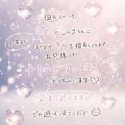 ヒメ日記 2026/09/06 21:33 投稿 星乃きら 熊本ピカソ