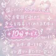ヒメ日記 2026/09/07 10:13 投稿 星乃きら 熊本ピカソ