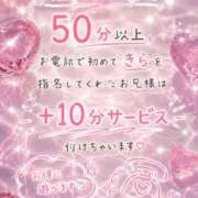 ヒメ日記 2026/09/13 10:05 投稿 星乃きら 熊本ピカソ