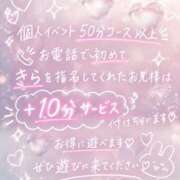 ヒメ日記 2026/09/18 11:16 投稿 星乃きら 熊本ピカソ