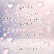 ヒメ日記 2026/09/18 16:03 投稿 星乃きら 熊本ピカソ