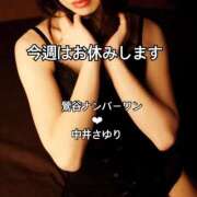 ヒメ日記 2025/08/26 08:20 投稿 中井さゆり(なかいさゆり) 鶯谷ナンバーワン