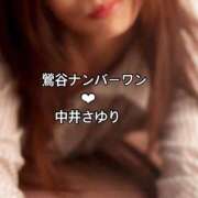中井さゆり(なかいさゆり) なかなか出勤できませんが 鶯谷ナンバーワン