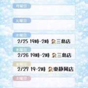 ヒメ日記 2026/02/23 20:25 投稿 さえ SWEET～berta～