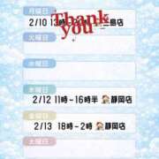 ヒメ日記 2026/02/11 15:50 投稿 さえ Sweet～crea～