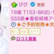 ヒメ日記 2025/07/04 22:46 投稿 びび E+アイドルスクール