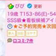 ヒメ日記 2025/07/21 14:46 投稿 びび E+アイドルスクール