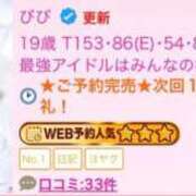 ヒメ日記 2025/10/25 19:04 投稿 びび E+アイドルスクール