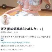 びび 涙涙涙 E+アイドルスクール