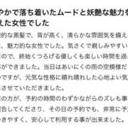 ヒメ日記 2025/11/06 19:10 投稿 しゅう SPIN(スピン)
