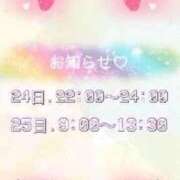 水嶋いちご お時間合うかな？ しこたま奥様　熊本店