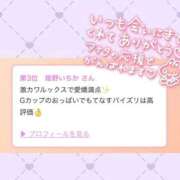 ヒメ日記 2026/03/04 13:05 投稿 姫野いちか 池袋手コキパラダイス　見習い天使とイタズラ小悪魔