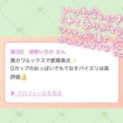 ヒメ日記 2026/04/04 09:15 投稿 姫野いちか 池袋手コキパラダイス　見習い天使とイタズラ小悪魔