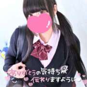 ヒメ日記 2026/02/09 13:54 投稿 あすか アクアマリン