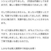 ヒメ日記 2025/08/01 18:49 投稿 おとめ サティアンまーと