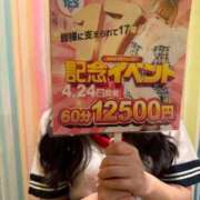 ヒメ日記 2026/04/02 21:36 投稿 あい Lesson.1 水戸校